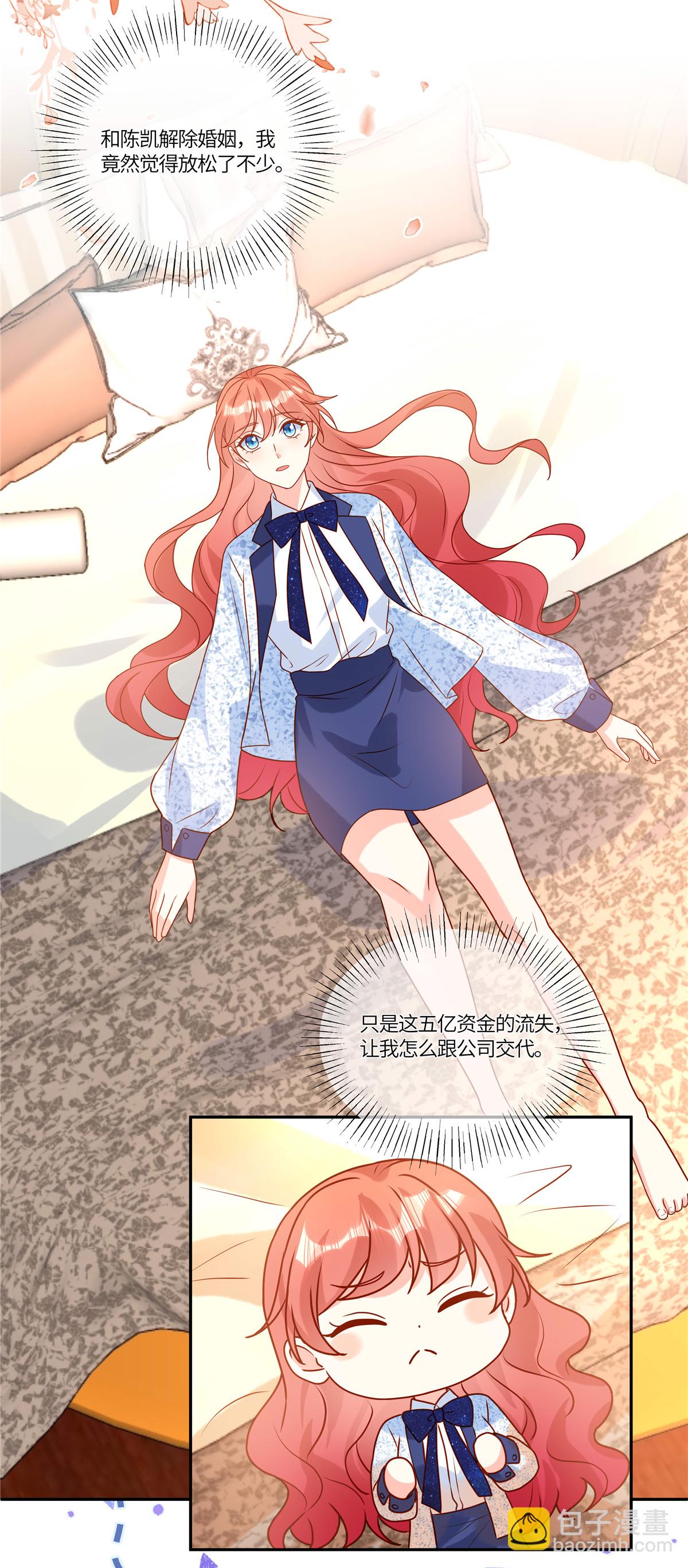 第96话 解除婚约-第99话