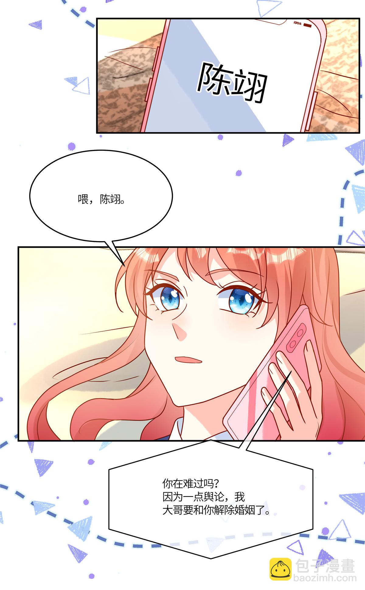 第96话 解除婚约-第99话