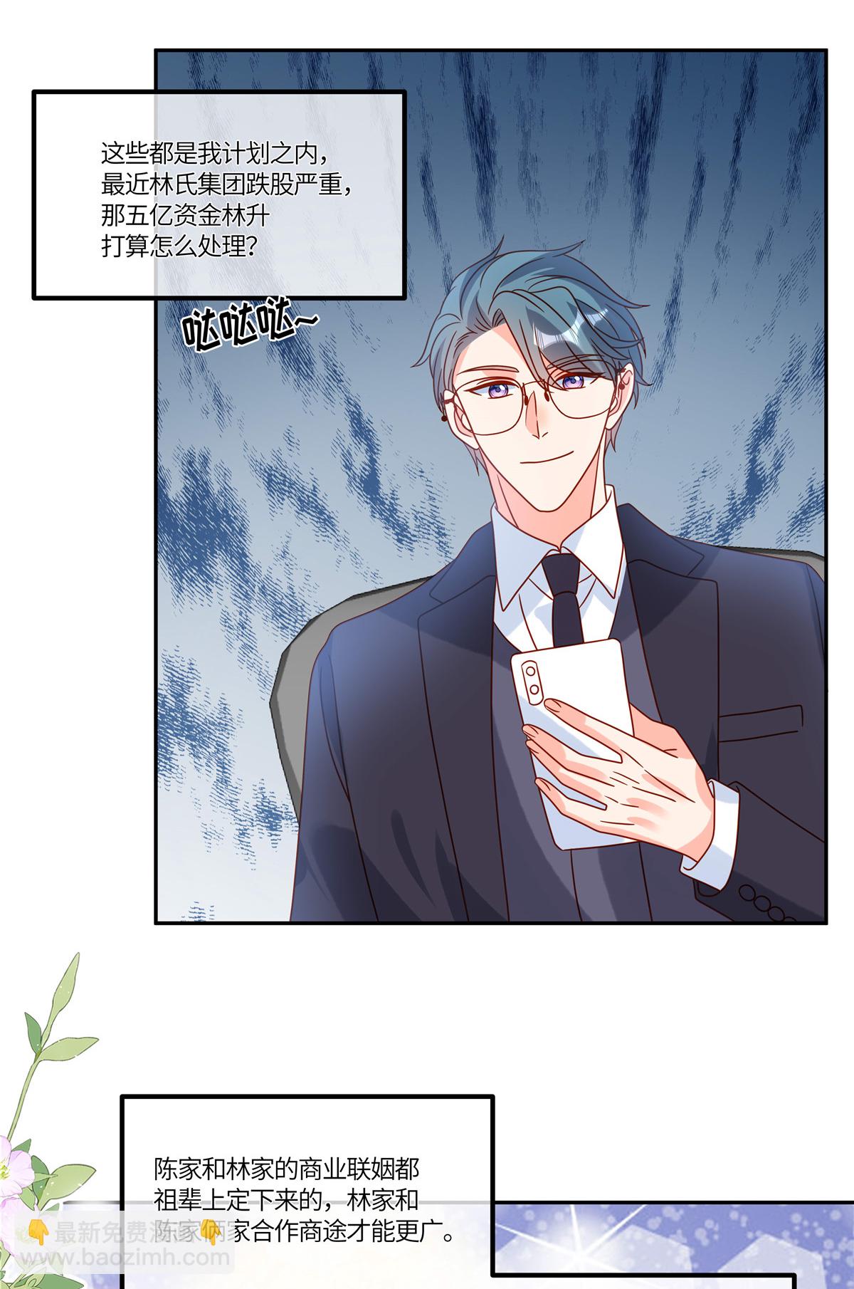 第96话 解除婚约-第99话