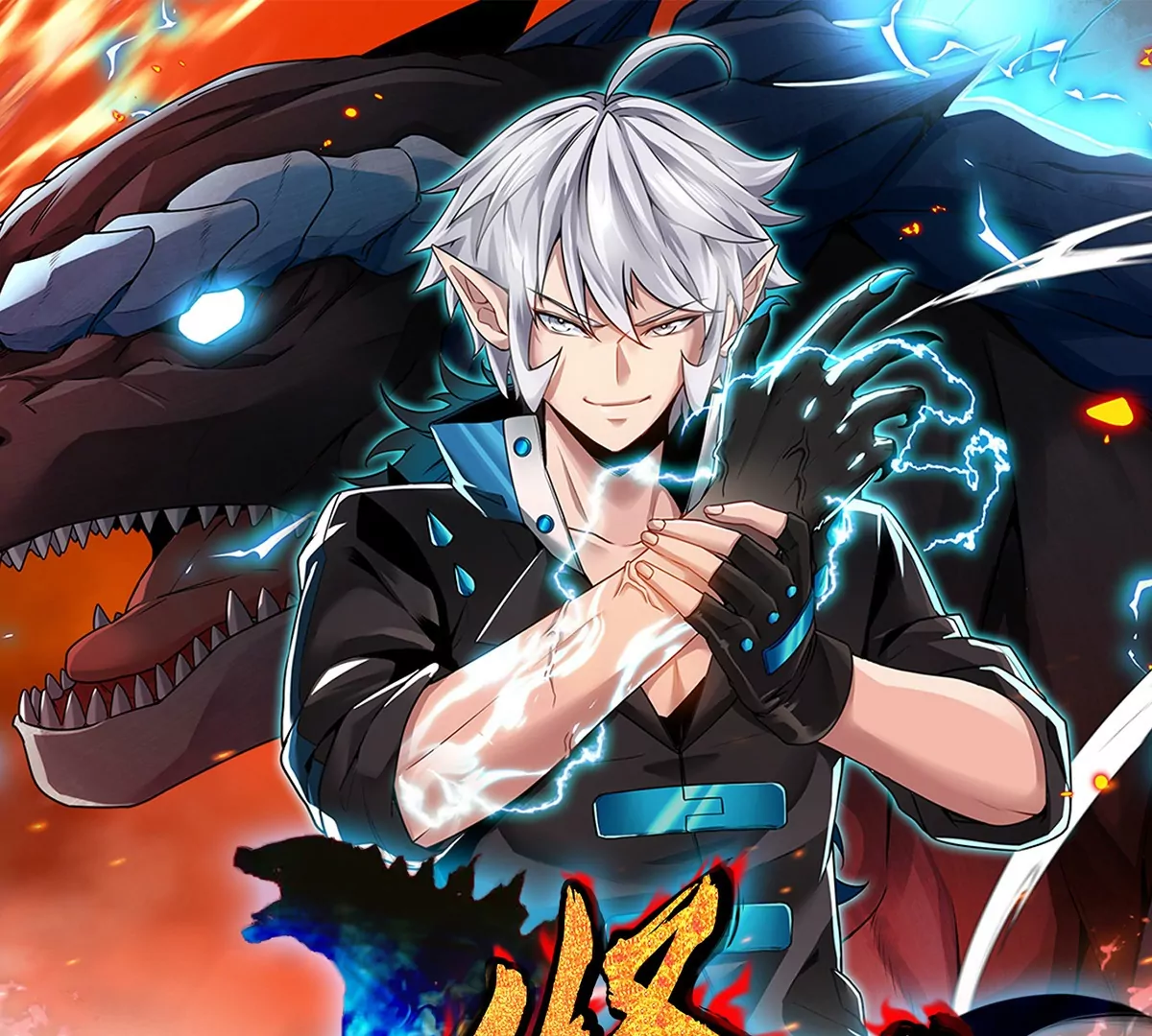 第1话 重生为怪兽!?（上）(1/3)-第1话