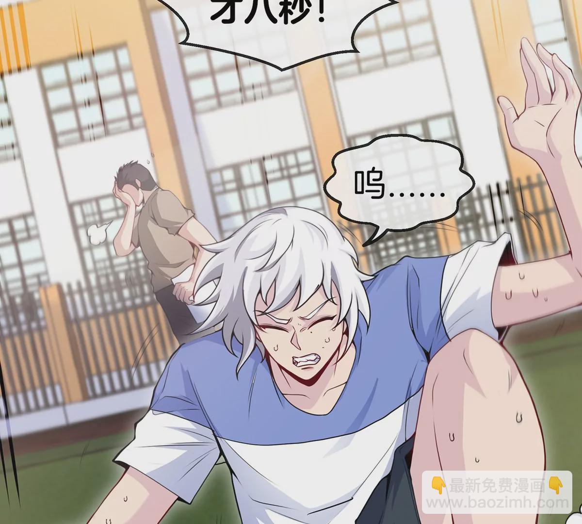 第1话 重生为怪兽!?（上）(1/3)-第1话