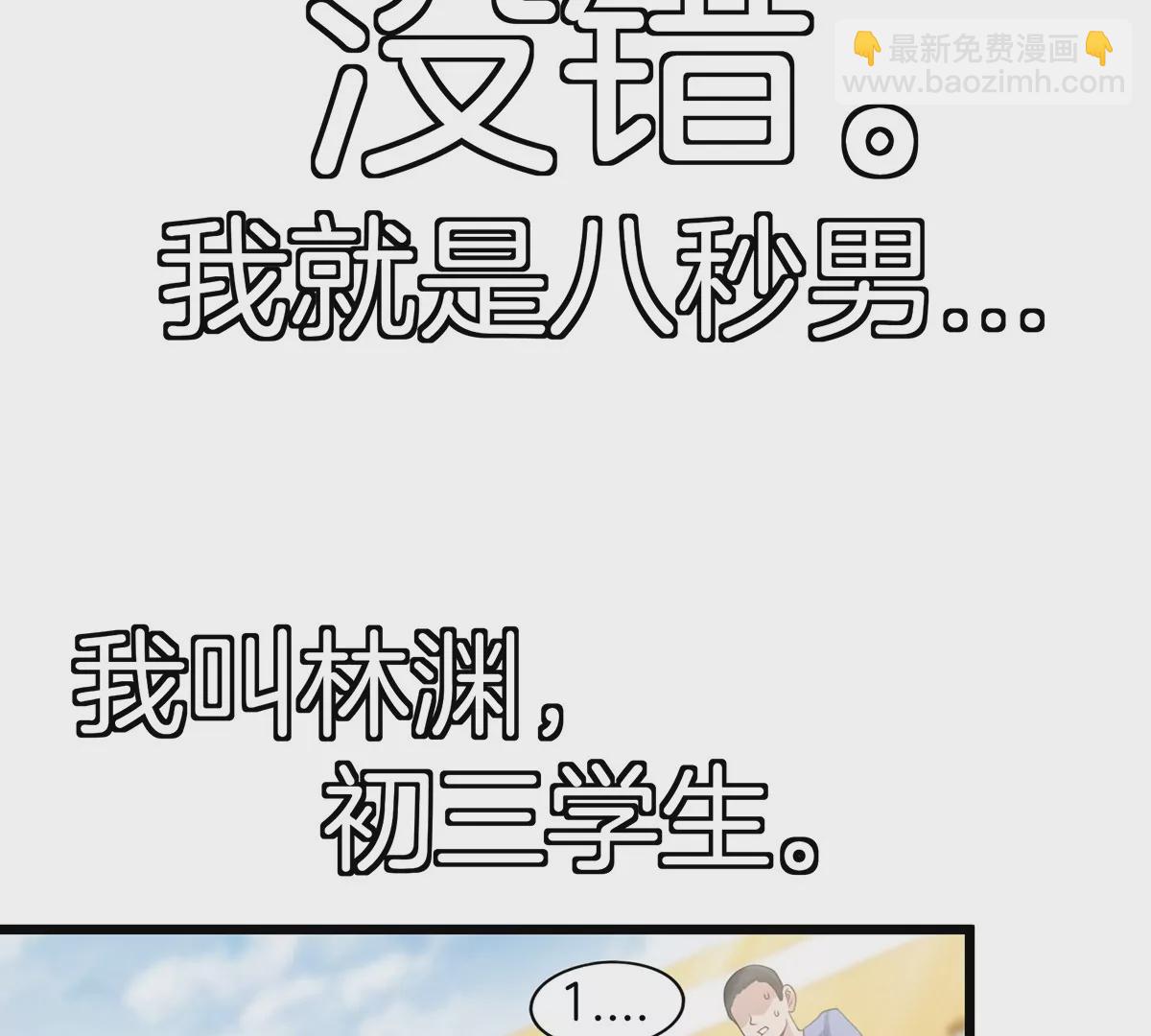 第1话 重生为怪兽!?（上）(1/3)-第1话