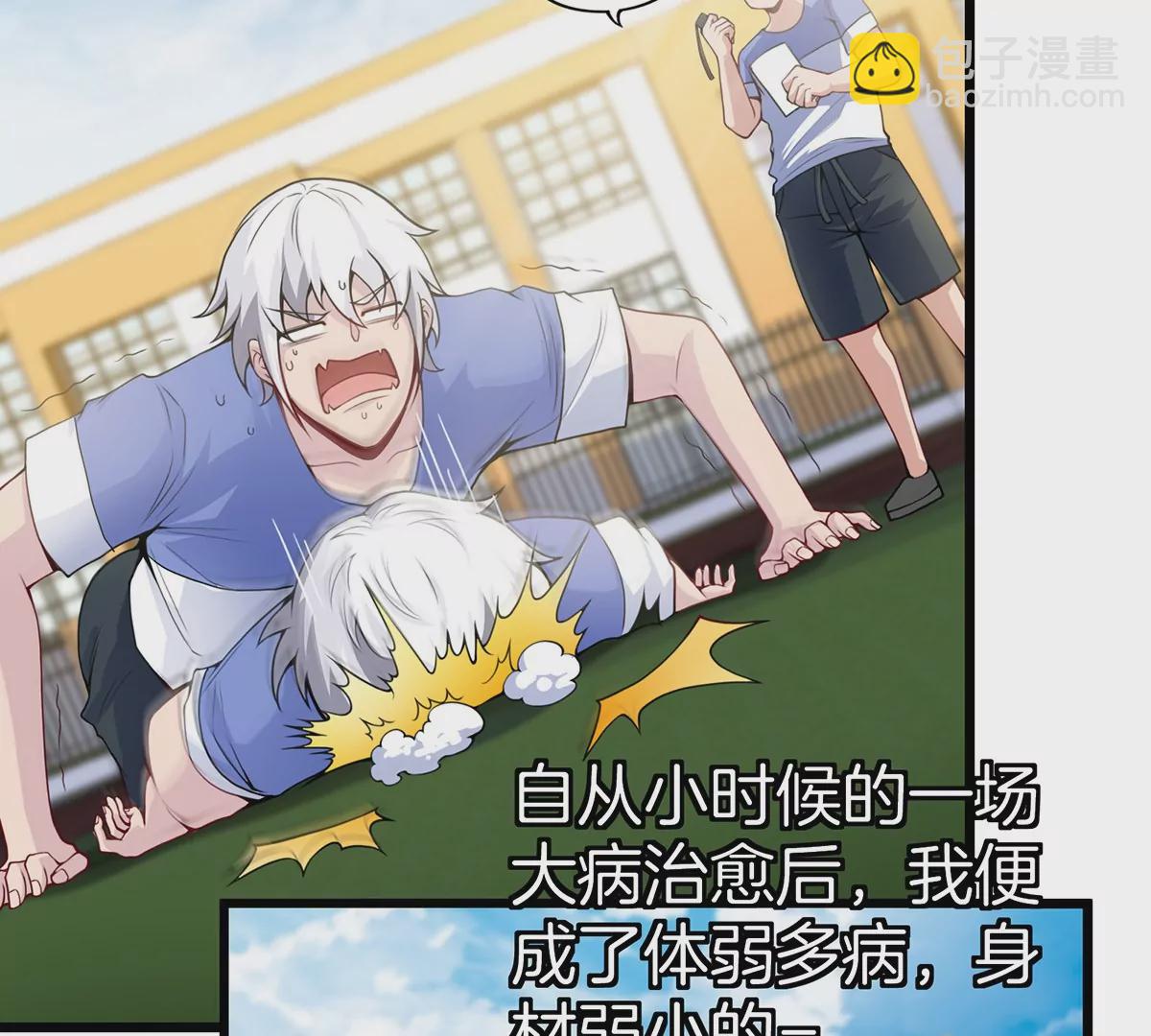 第1话 重生为怪兽!?（上）(1/3)-第1话