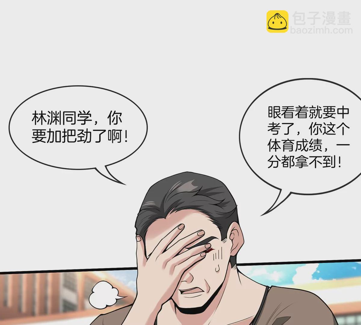 第1话 重生为怪兽!?（上）(1/3)-第1话