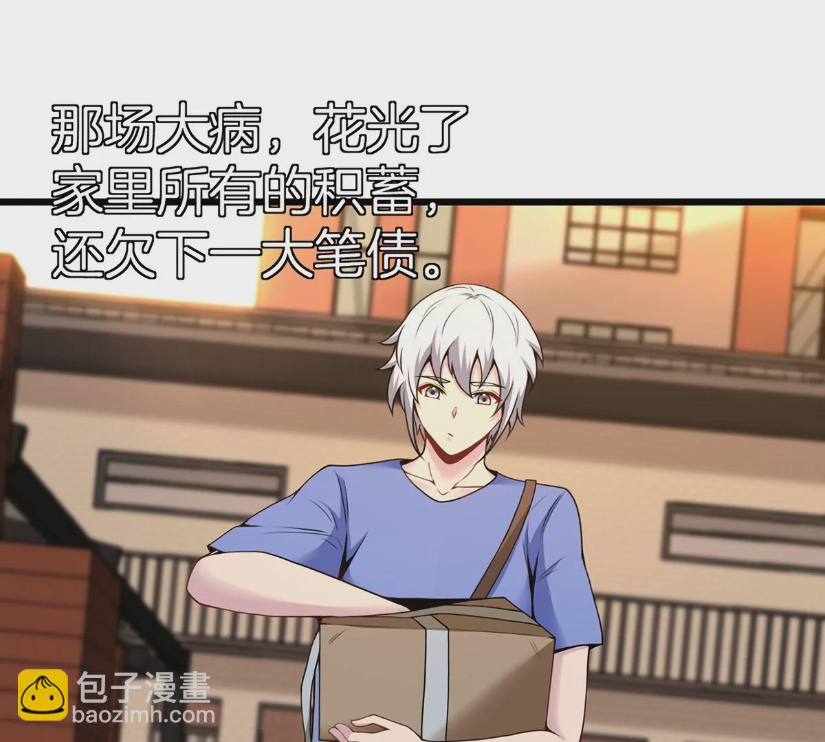 第1话 重生为怪兽!?（上）(1/3)-第1话