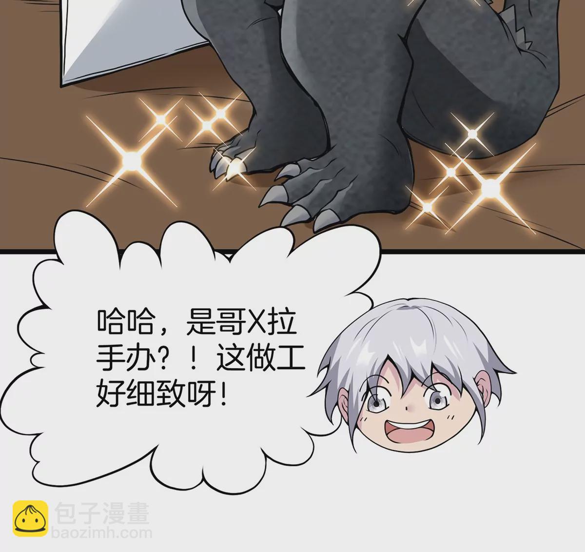 第1话 重生为怪兽!?（上）(1/3)-第1话