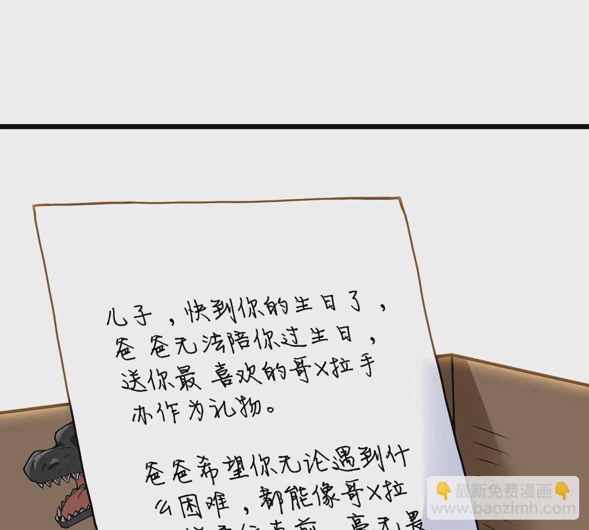 第1话 重生为怪兽!?（上）(1/3)-第1话