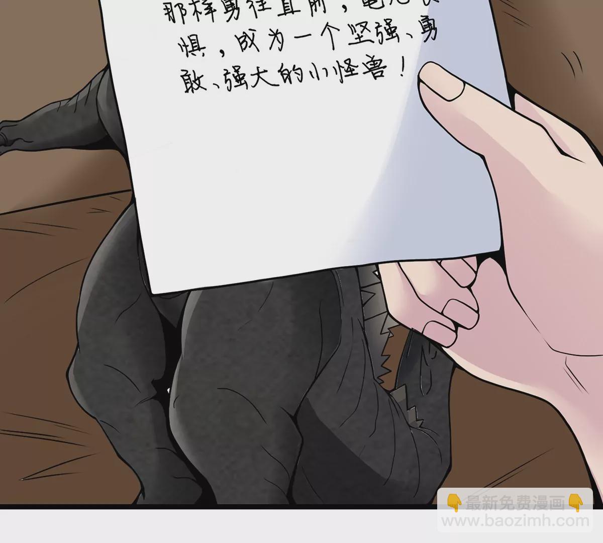 第1话 重生为怪兽!?（上）(1/3)-第1话