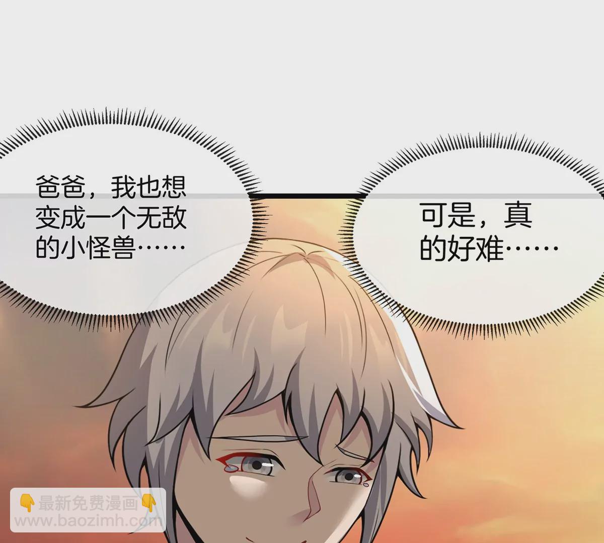 第1话 重生为怪兽!?（上）(1/3)-第1话