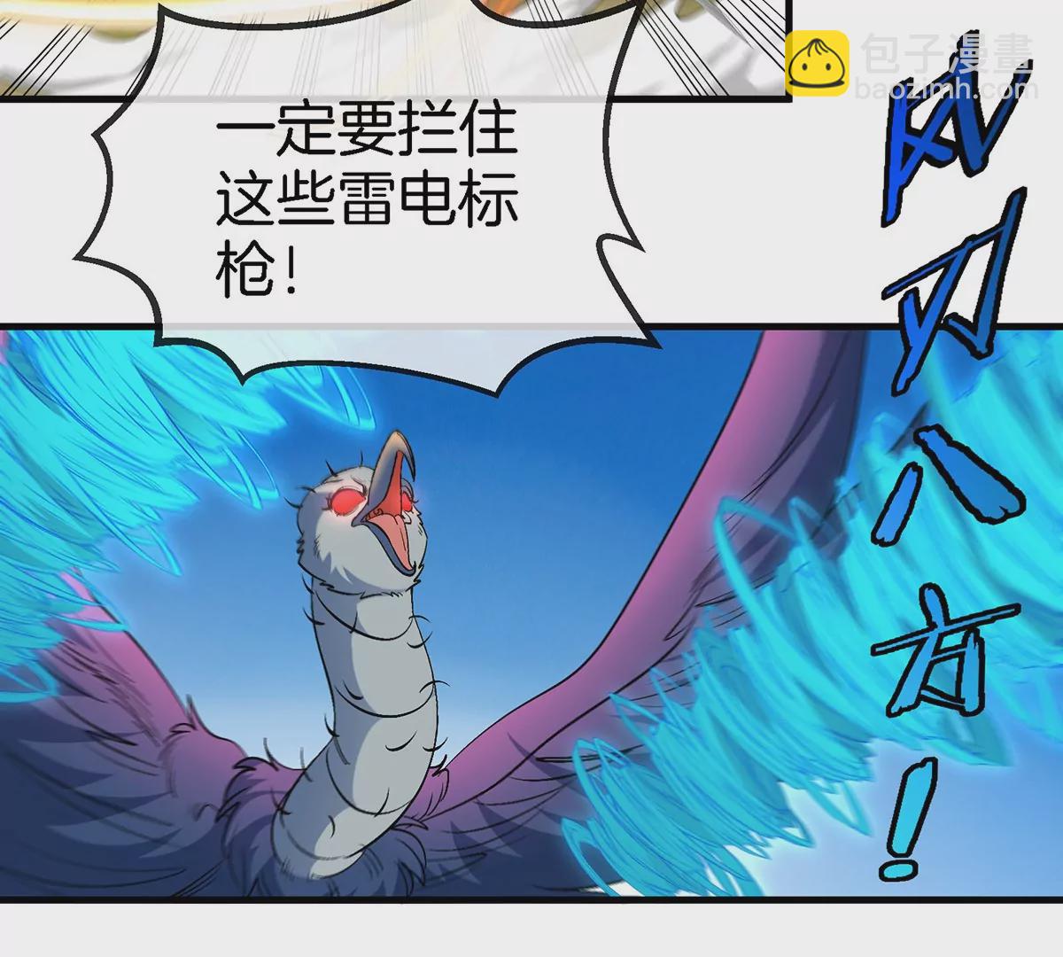 第102话 对波(1/2)-第103话