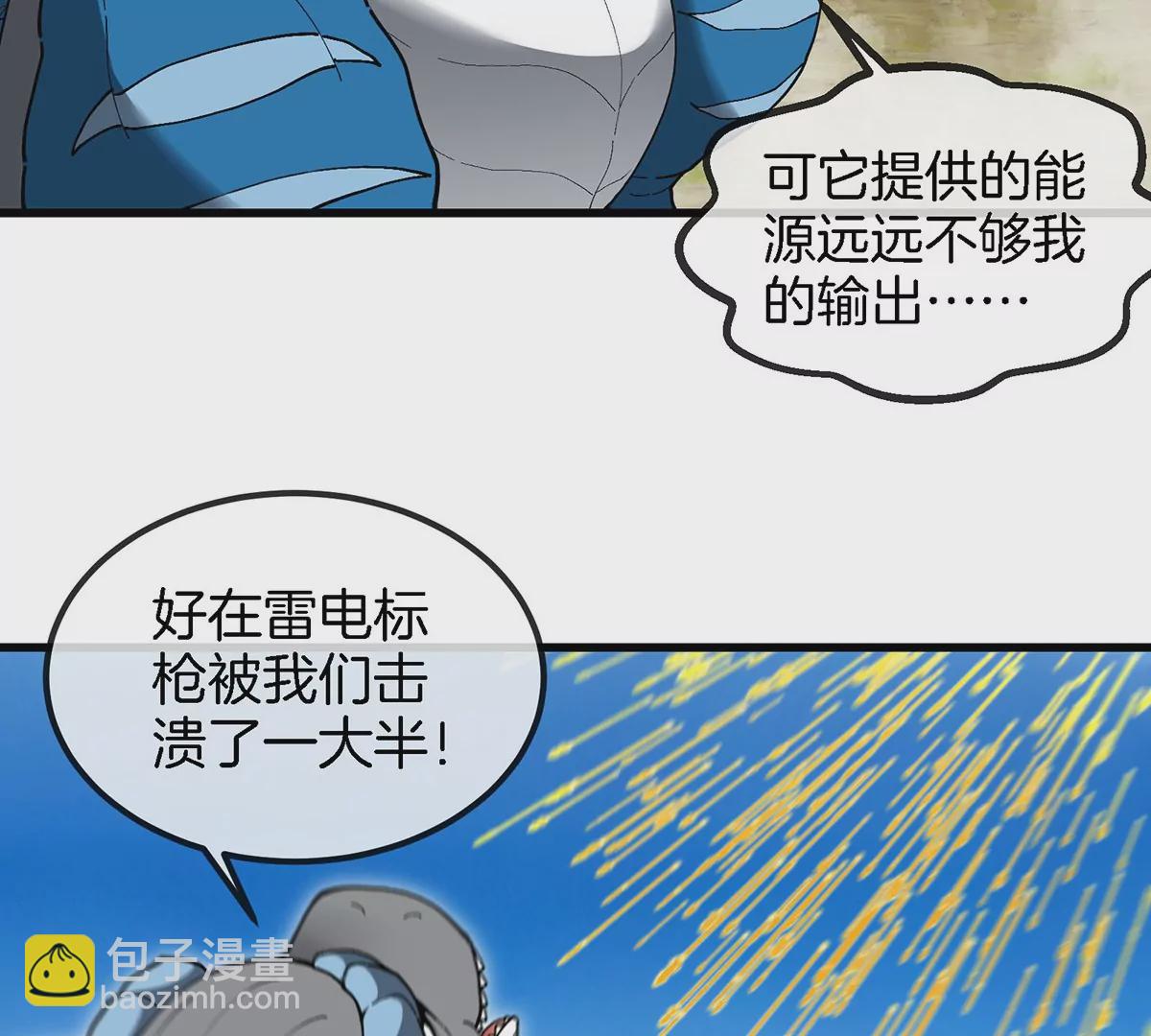 第102话 对波(1/2)-第103话