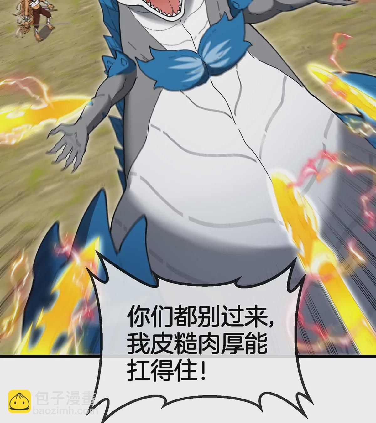 第102话 对波(1/2)-第103话