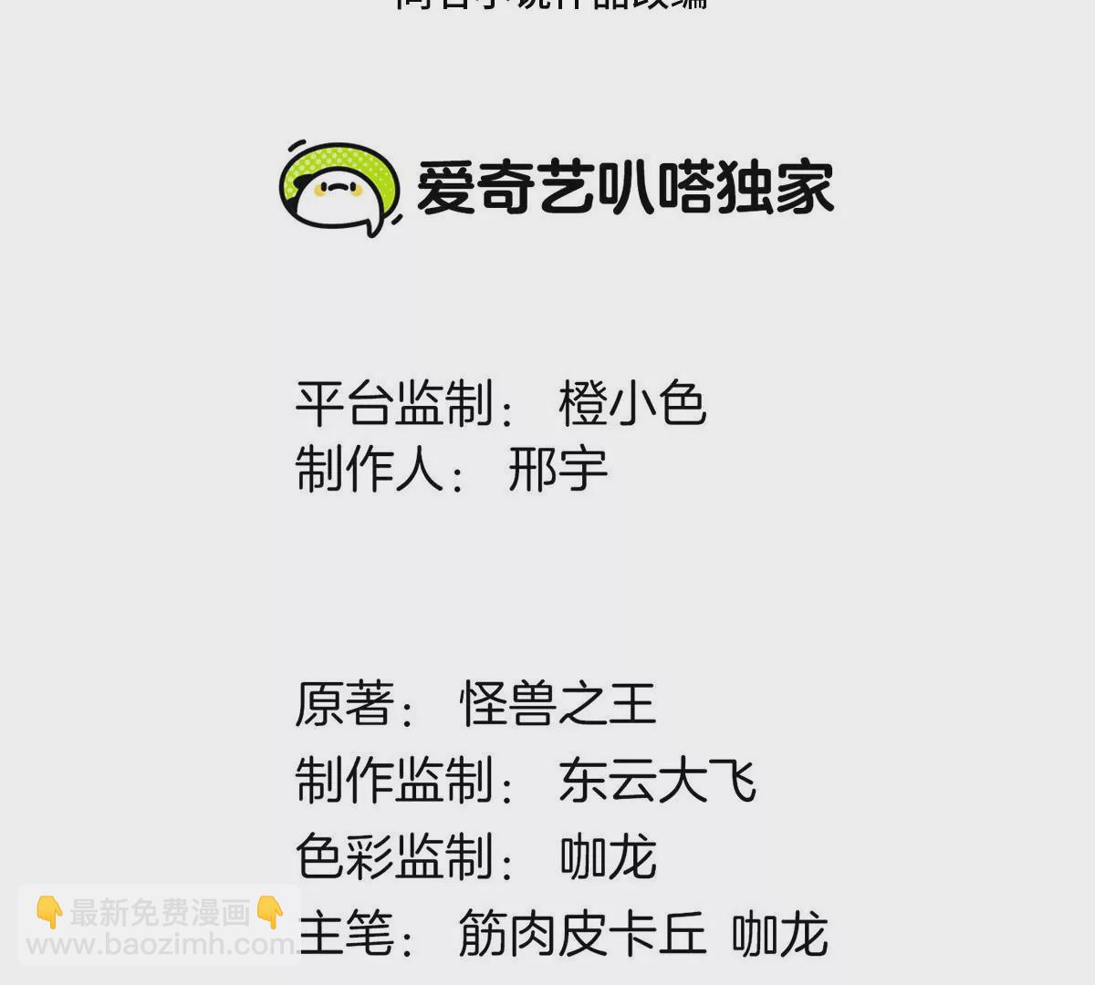 第102话 对波(1/2)-第103话