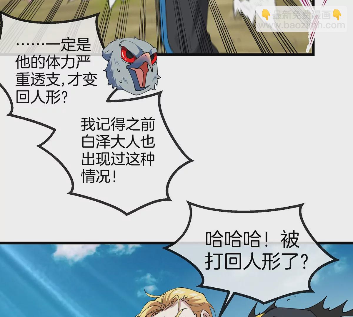 第102话 对波(1/2)-第103话