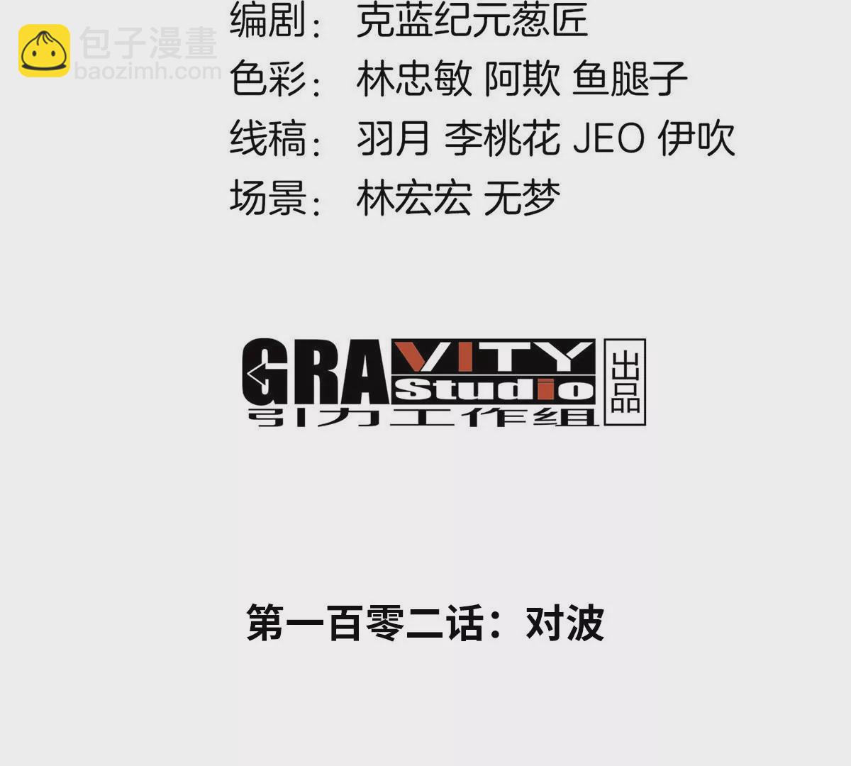 第102话 对波(1/2)-第103话