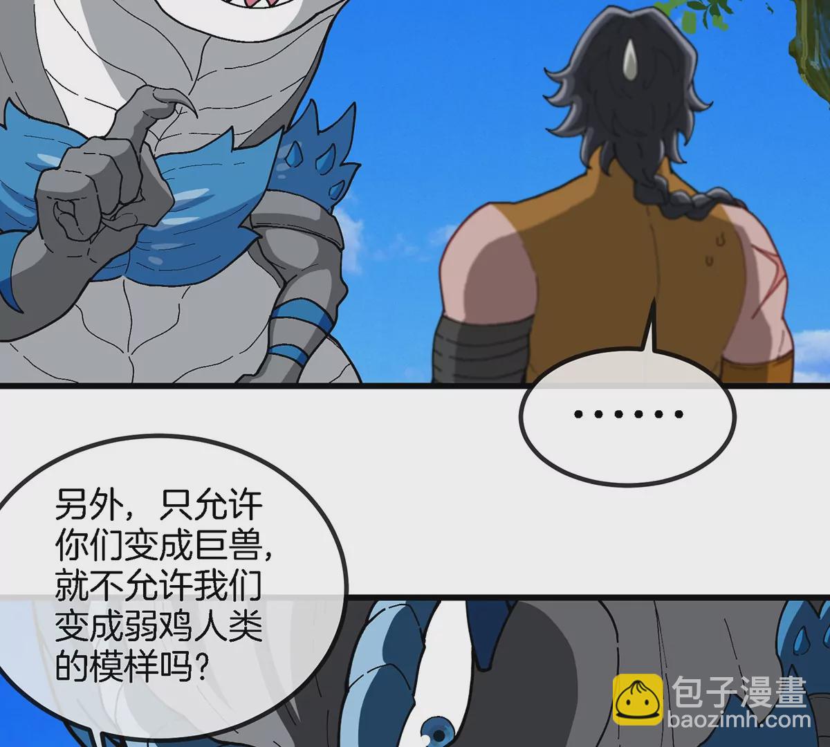 第104话  超金属异能者(1/2)-第105话