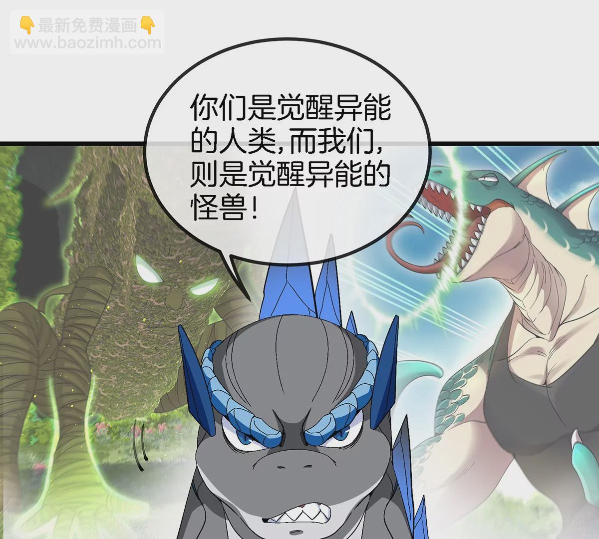 第104话  超金属异能者(1/2)-第105话