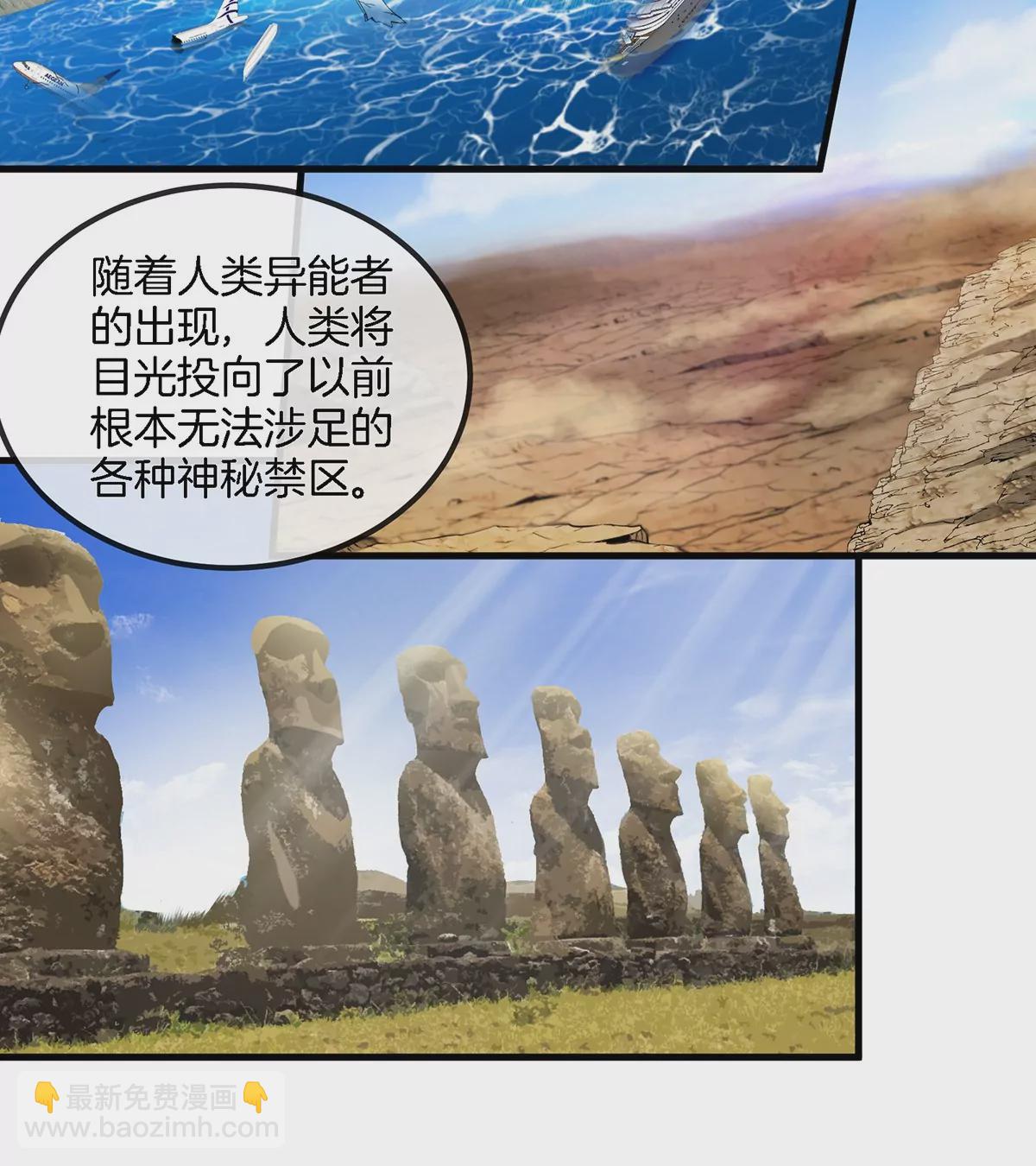 第104话  超金属异能者(1/2)-第105话