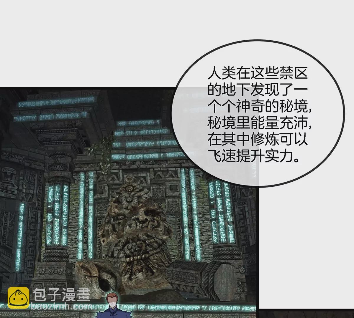 第104话  超金属异能者(1/2)-第105话