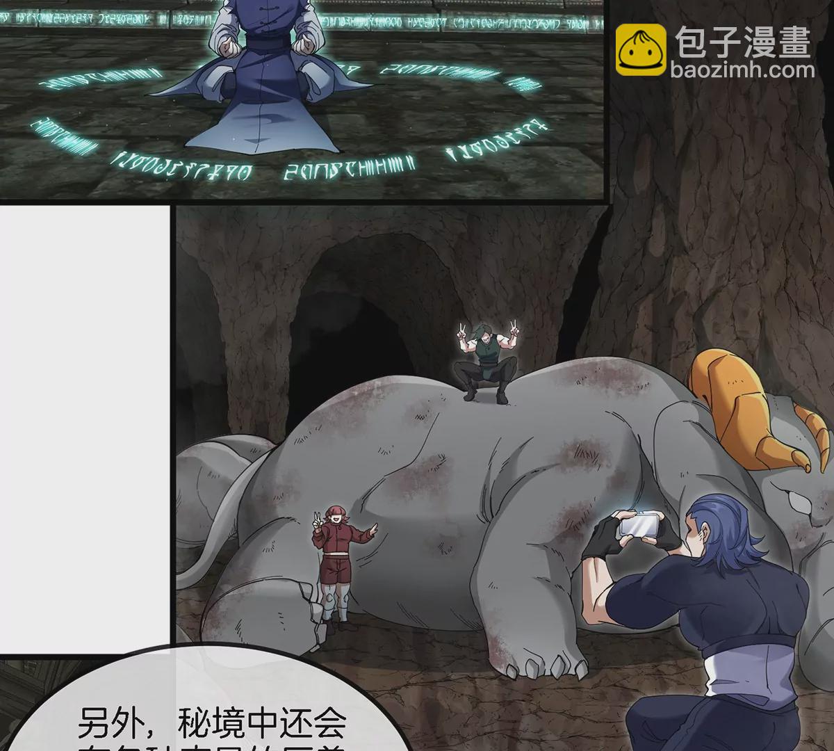 第104话  超金属异能者(1/2)-第105话