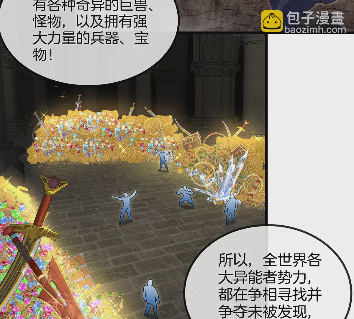 第104话  超金属异能者(1/2)-第105话