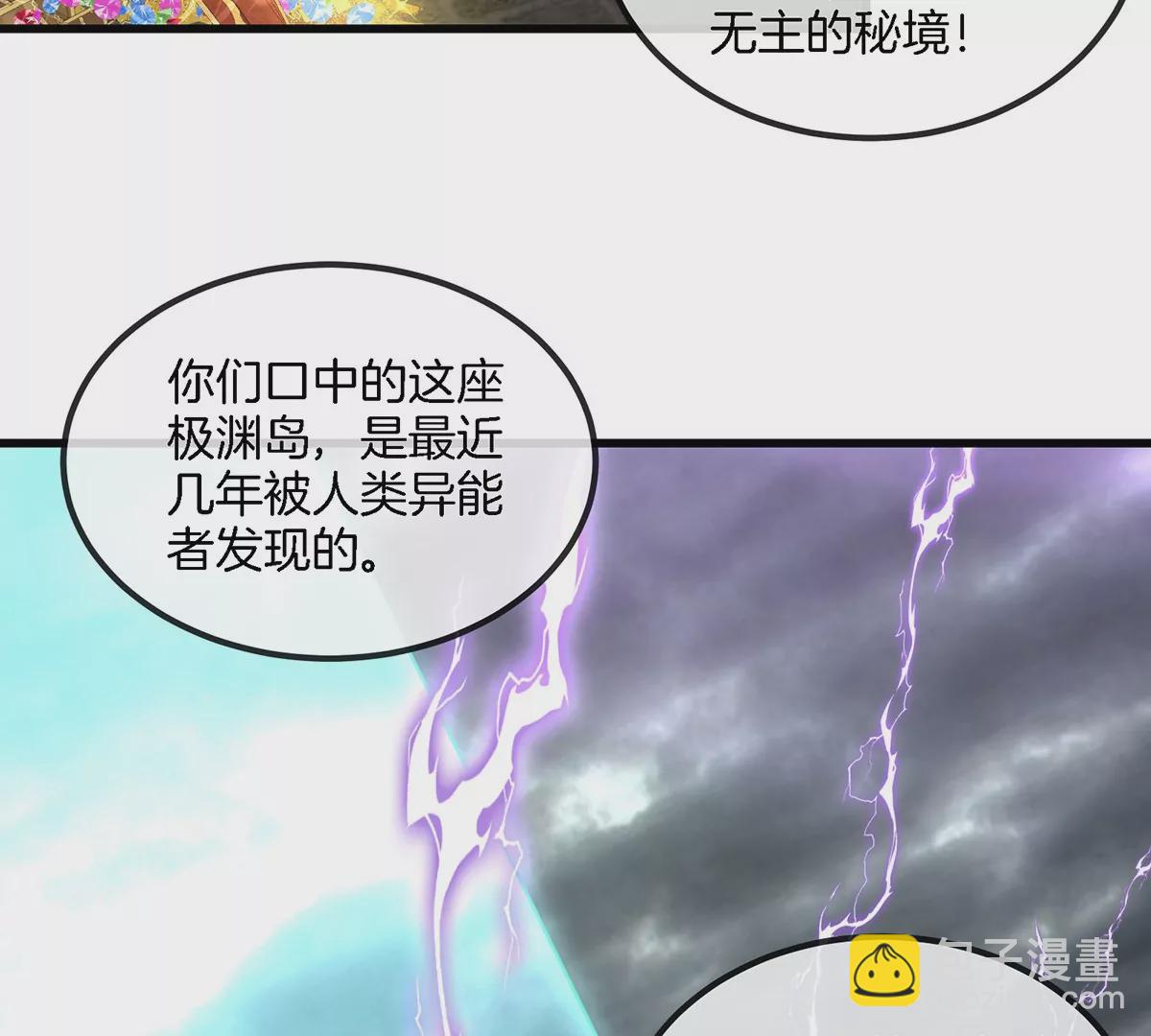 第104话  超金属异能者(1/2)-第105话