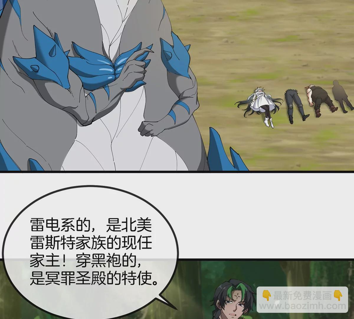 第104话  超金属异能者(1/2)-第105话