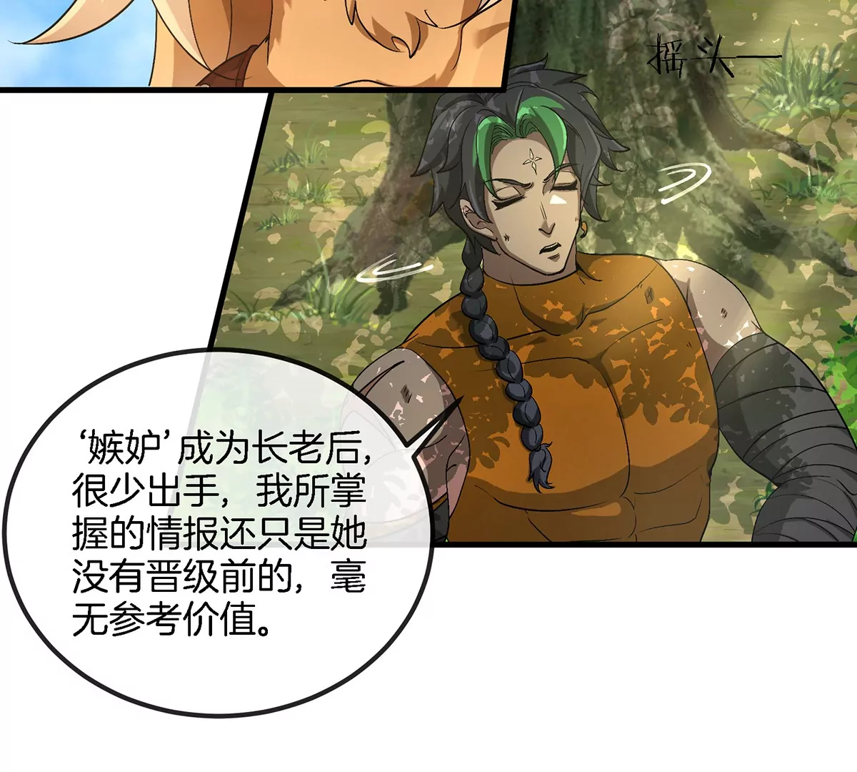 第104话  超金属异能者(1/2)-第105话