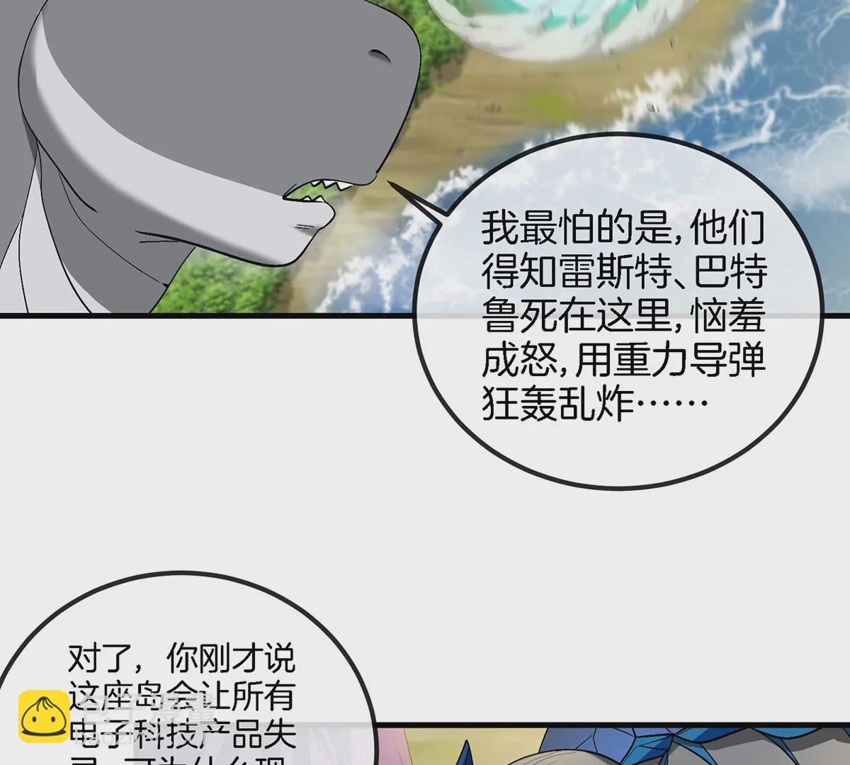 第104话  超金属异能者(1/2)-第105话