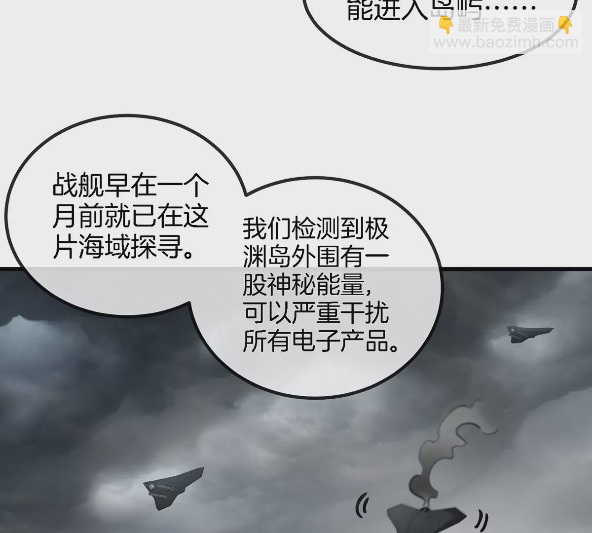 第104话  超金属异能者(1/2)-第105话