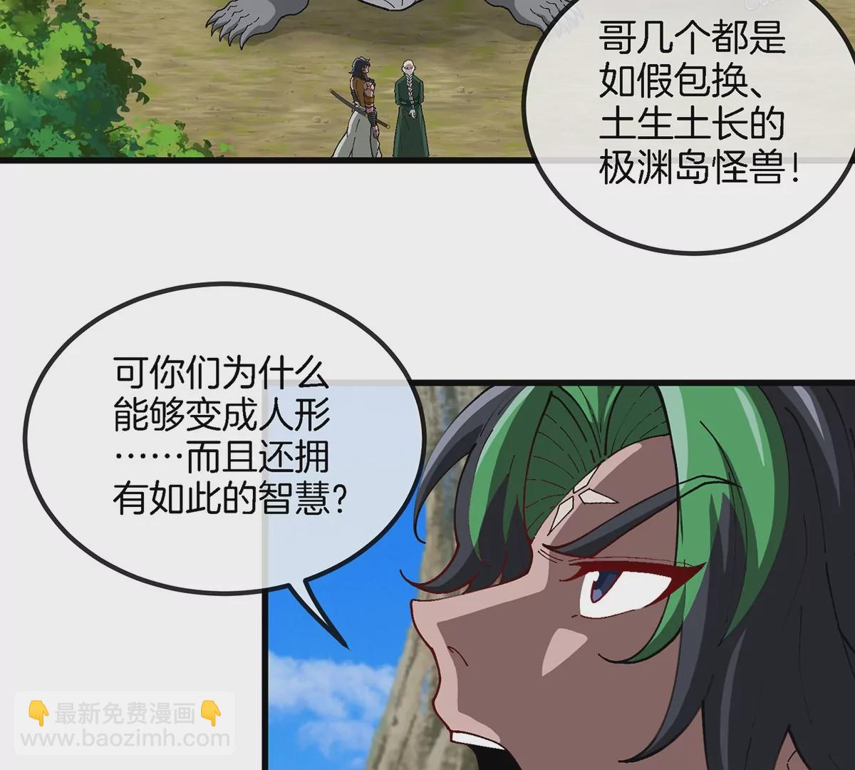 第104话  超金属异能者(1/2)-第105话