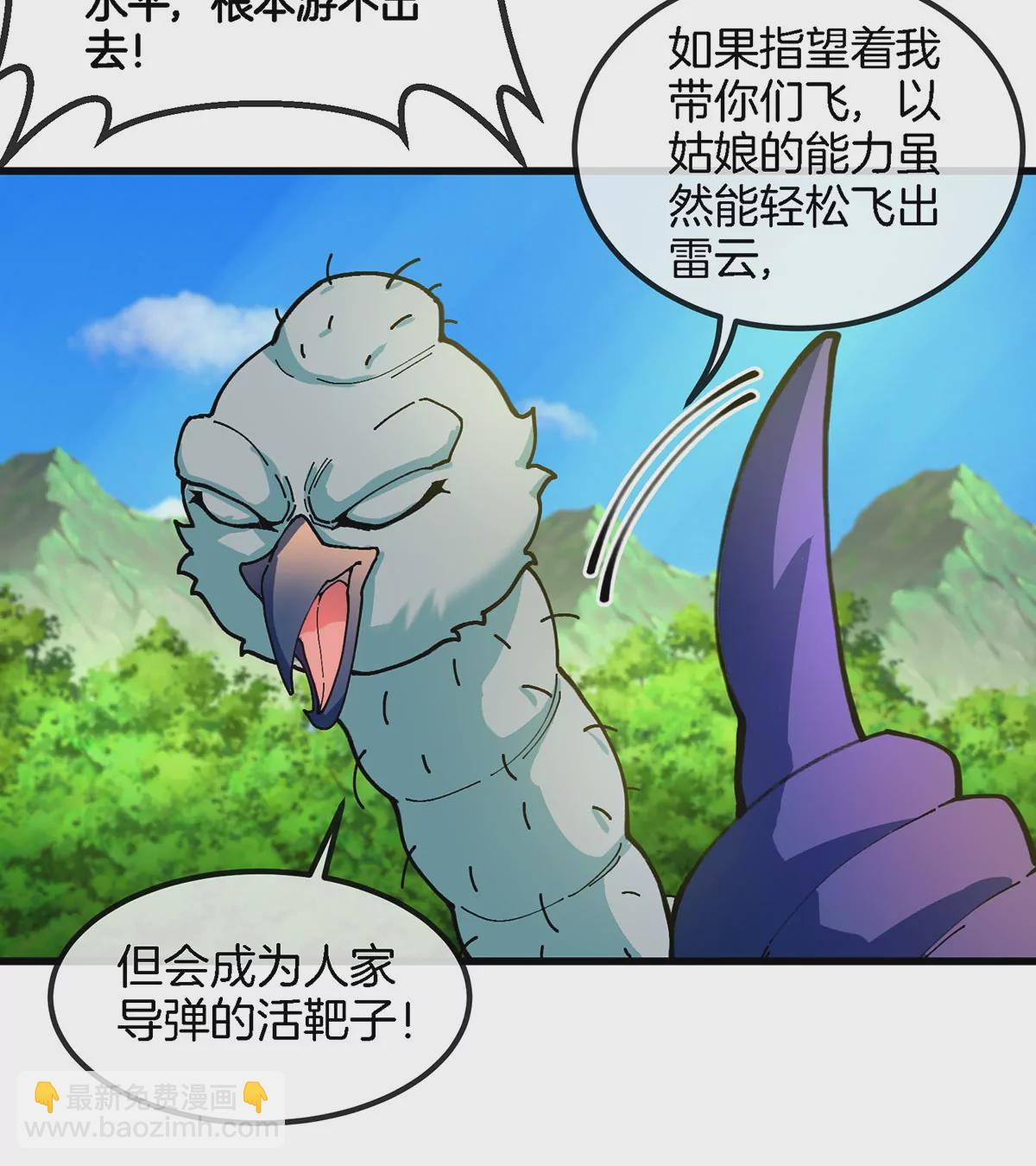 第105话 木老的帮助(1/2)-第107话