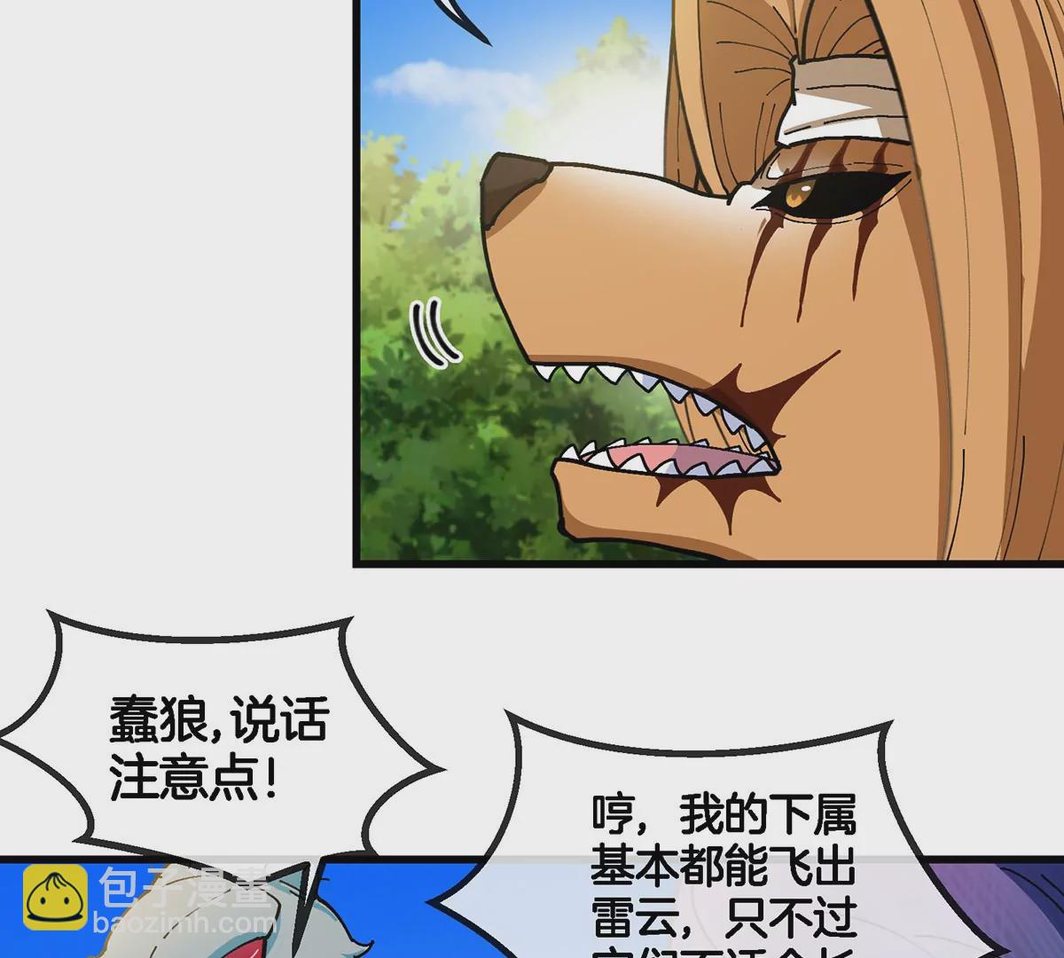 第105话 木老的帮助(1/2)-第107话