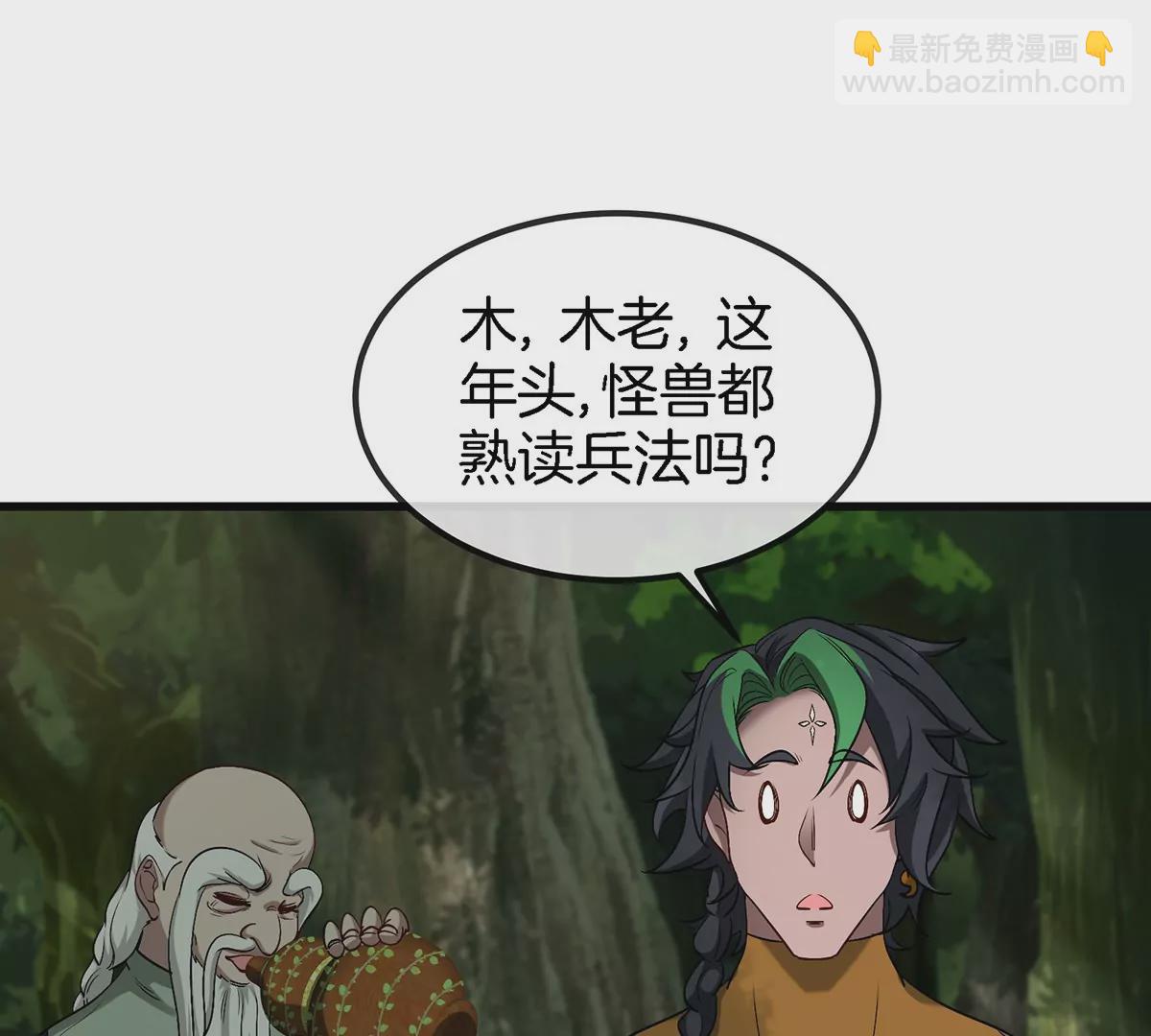 第105话 木老的帮助(1/2)-第107话