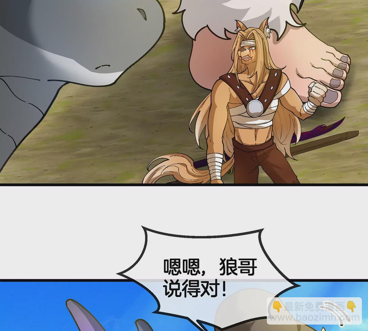 第105话 木老的帮助(1/2)-第107话