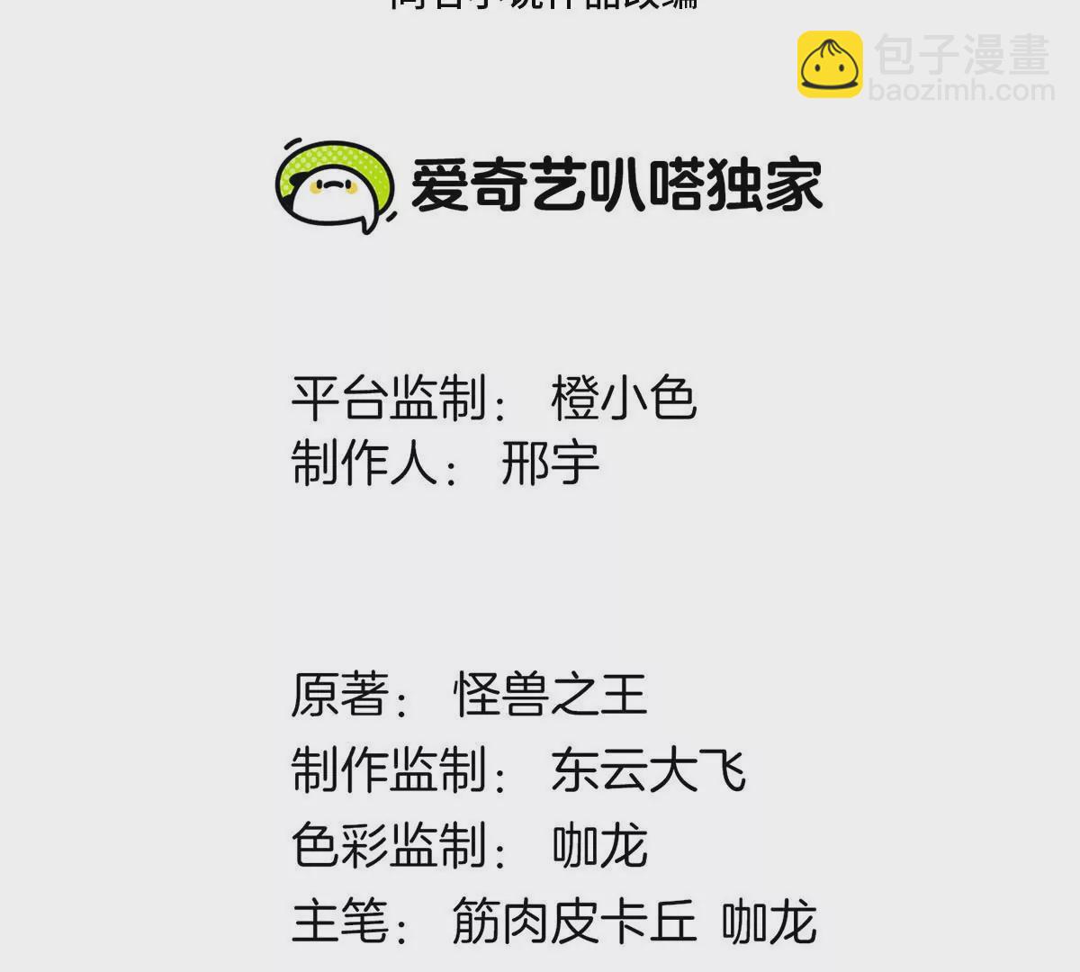 第107话 海上漂移(1/2)-第109话