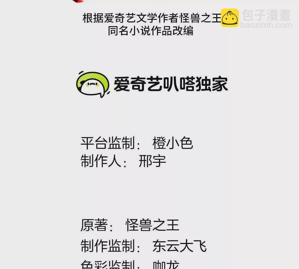 第109话 女版高达(1/2)-第111话