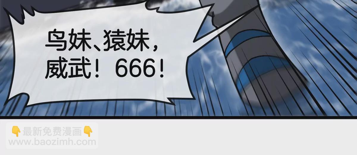 第109话 女版高达(1/2)-第111话