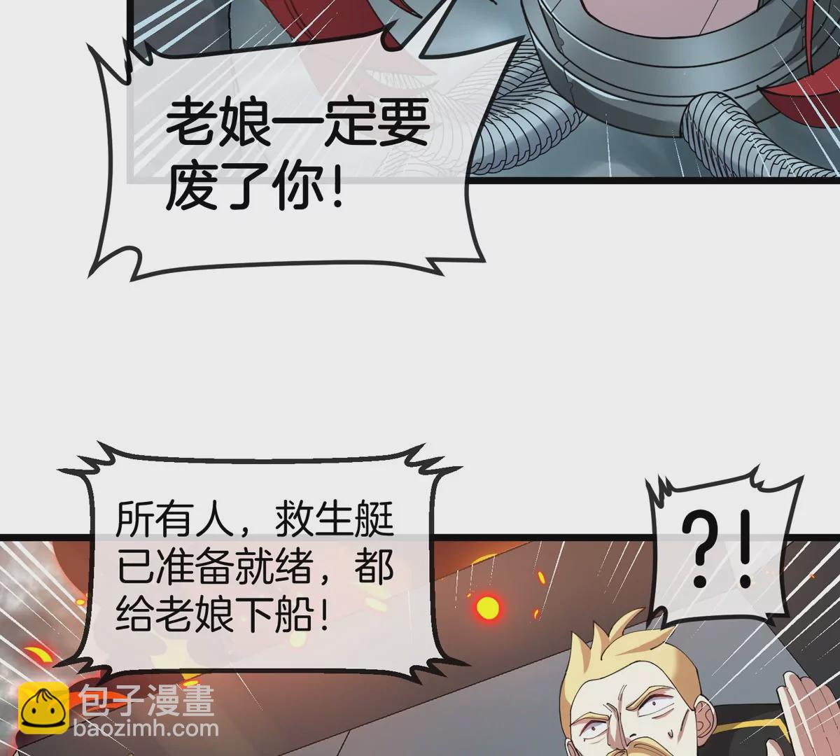 第109话 女版高达(1/2)-第111话