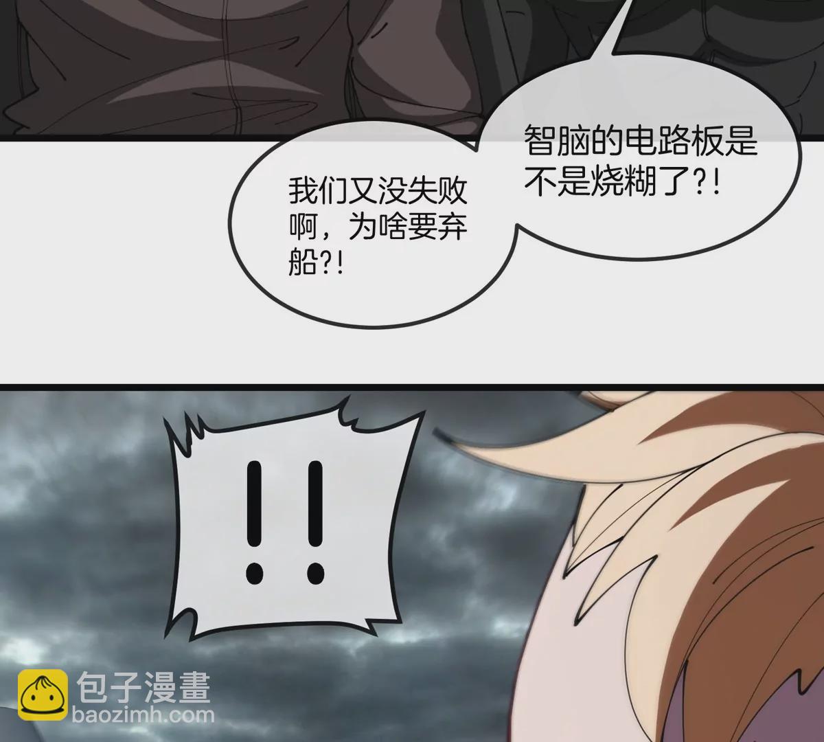 第109话 女版高达(1/2)-第111话