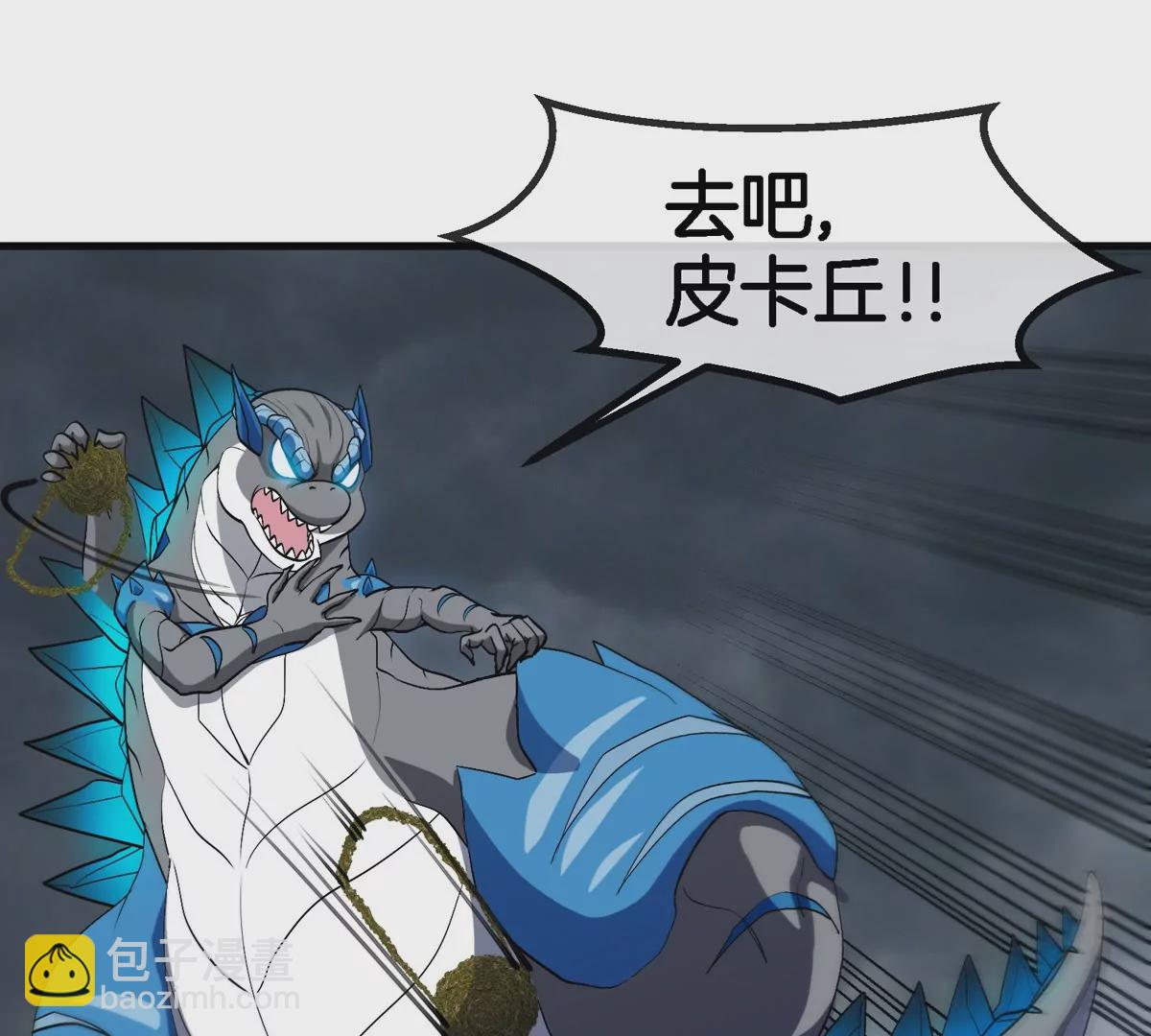 第109话 女版高达(1/2)-第111话