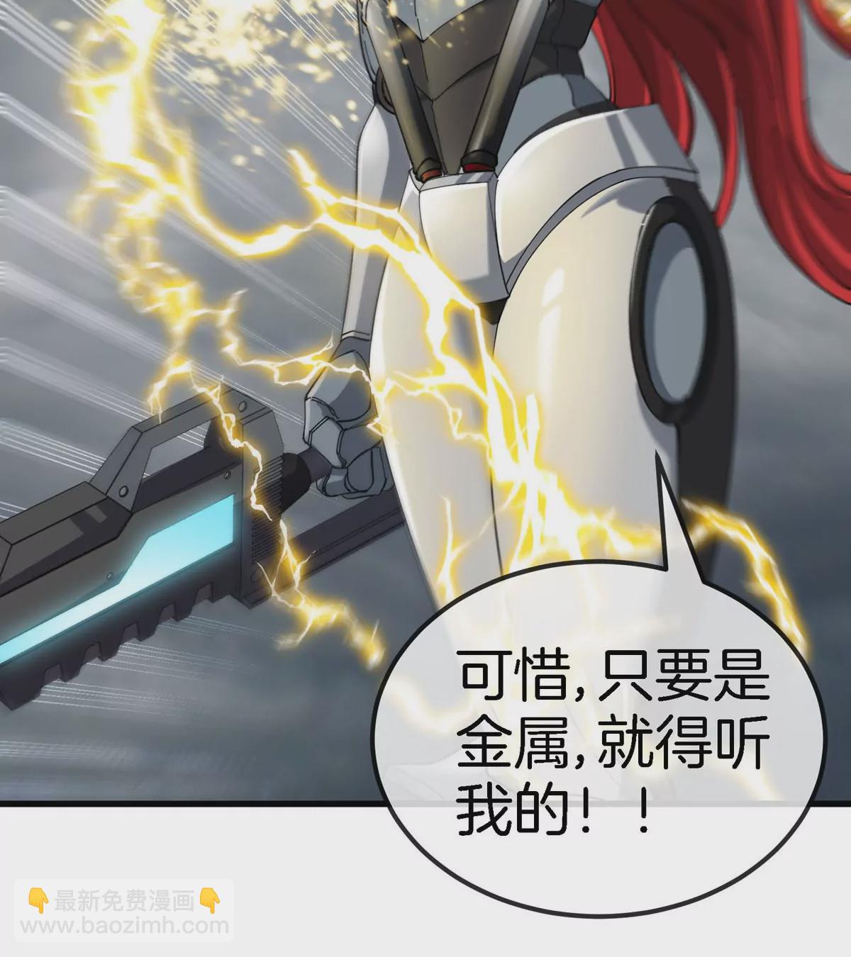 第111话 那是我的刀(1/2)-第113话