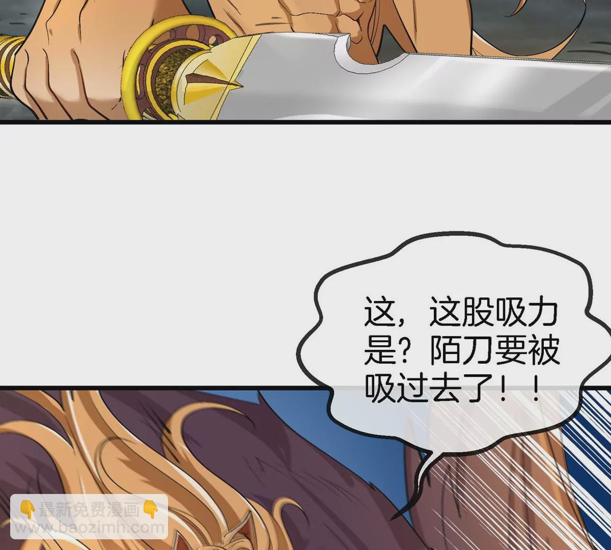 第111话 那是我的刀(1/2)-第113话