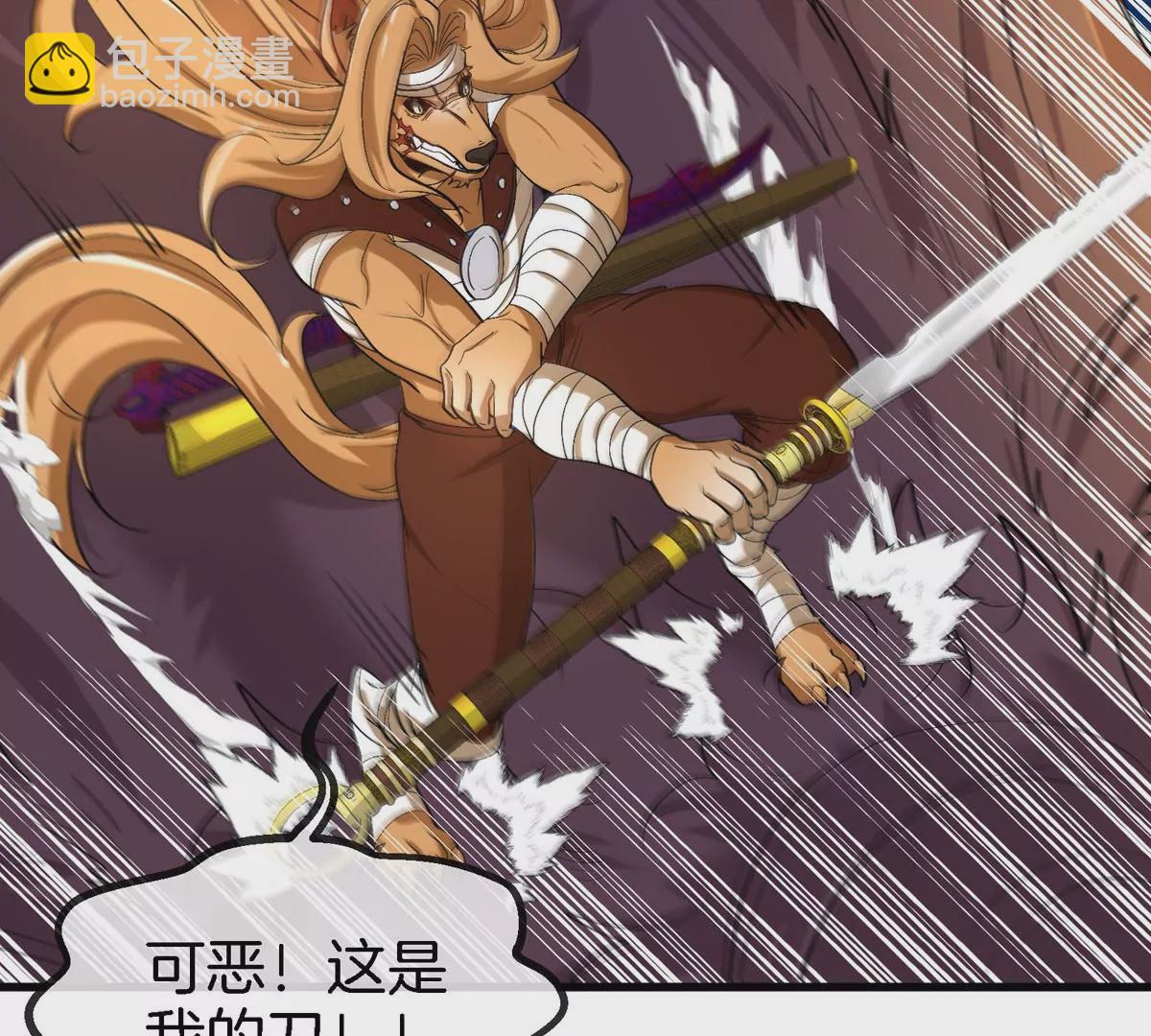 第111话 那是我的刀(1/2)-第113话