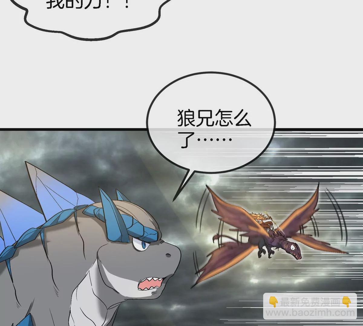 第111话 那是我的刀(1/2)-第113话