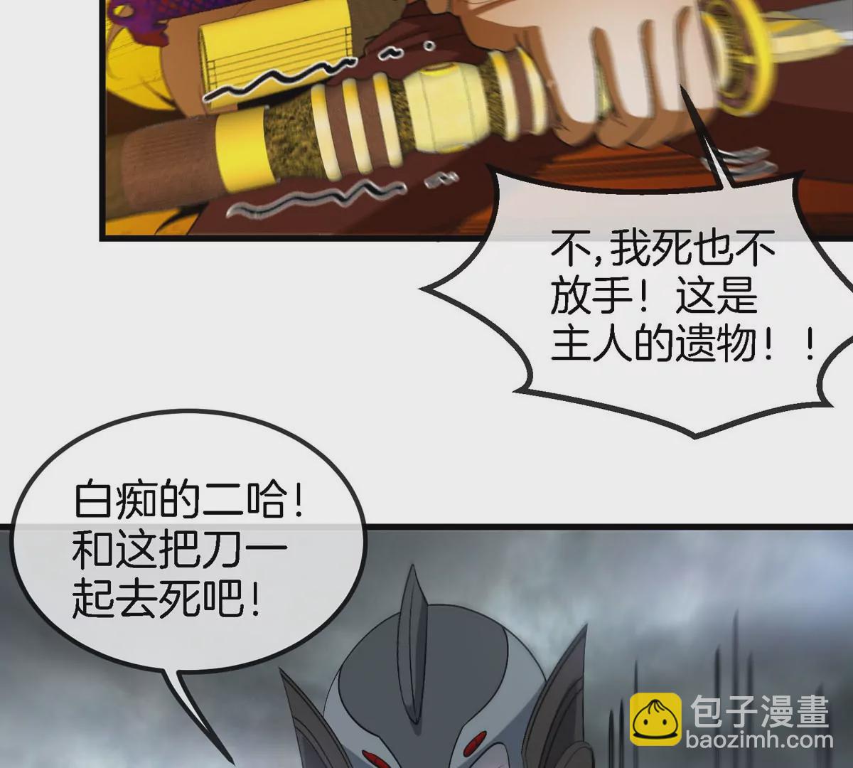 第111话 那是我的刀(1/2)-第113话