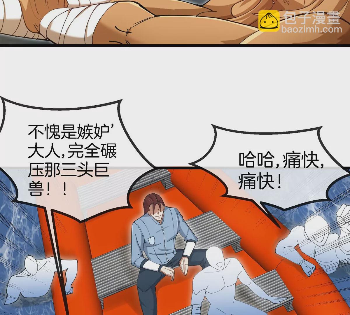 第111话 那是我的刀(1/2)-第113话