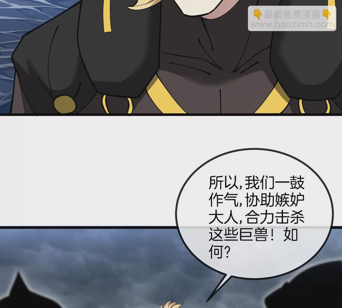 第111话 那是我的刀(1/2)-第113话