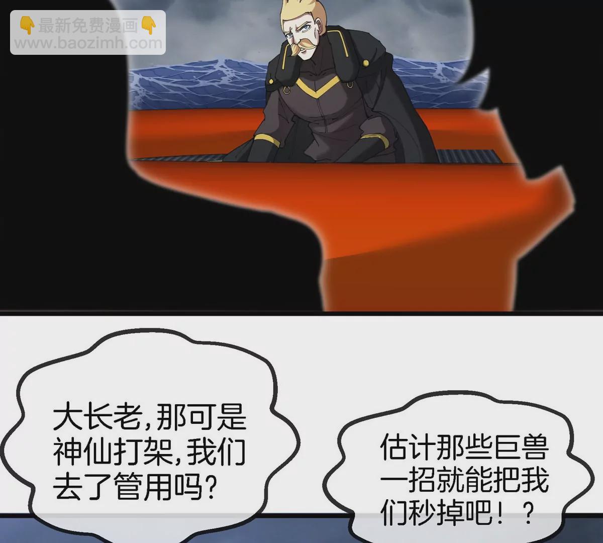 第111话 那是我的刀(1/2)-第113话