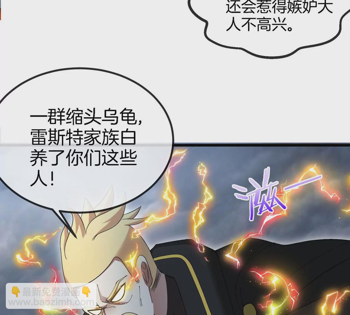 第111话 那是我的刀(1/2)-第113话